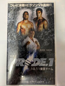 PRIDE.1 ヒクソン・グレイシー　VS 高田延彦　北尾　シカティック　キモ　ダニエル・スバーン　ゲーリー・グッドリッチ　ビデオテープ