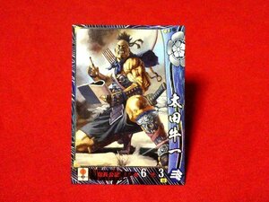 戦国大戦1600　Sengoku Taisen　TradingCard　トレーディング　枠キラカード　トレカ　太田牛一　宴093