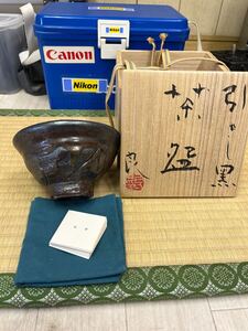 個展作　現代陶芸家 鯉江良二 『引出し黒茶碗』 共箱 引出黒 茶道具 本物保証