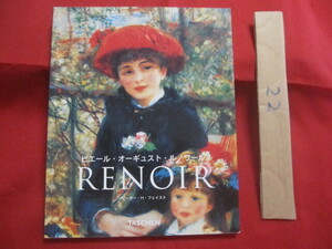 ☆ピエール　・　オーギュスト　・　ルノワール　　ＰＩＥＲＲＥ－ＡＵＧＵＳＴＥ　　ＲＥＮＯＩＲ　　 【美術・絵画・作品集・文化】