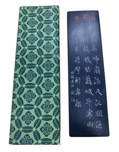 寺寒山 硯 すずり 文房具 中国 工芸品 骨董品 中古品 SKH843