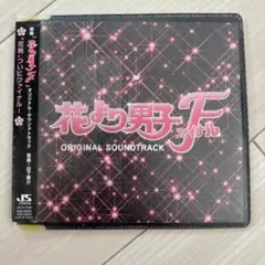 レンタル落ち⭐︎「花より男子ファイナル」オリジナル・サウンドトラック/山下康介