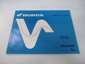 マグナフィフティ パーツリスト 1版 ホンダ 正規 中古 バイク 整備書 AC13 AC09E MG50S AC13-100 kg 車検 パーツカタログ 整備書