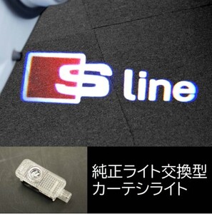 ●26. アウディ S-line ●ドア2枚2球● カーテシライト ドアランプ LEDロゴ投影ライト A1 A3 A4 A5 A6 A7 Q2 Q3 Q5 Q7 Sラインパッケージ