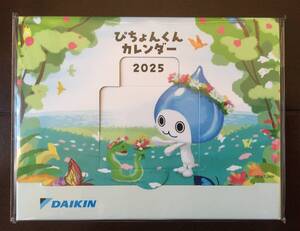 新品★非売品　ダイキン　ぴちょんくん　2025年　卓上カレンダー