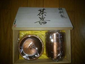 今泉堂 純銅製 茶器 茶筒 建水 鎚起銅器 古物茶道具 玉川堂系