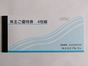 最新 アルペン 株主優待券 2000円-4000円 / ゴルフ５ スポーツデポ など