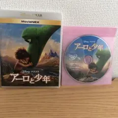 アーロと少年 MovieNEX(