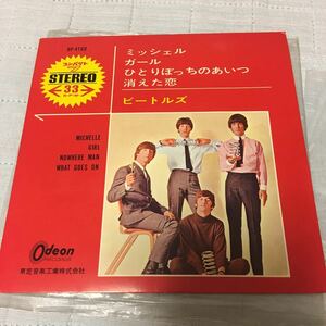 ビートルズ ミッシェル ひとりぼっちのあいつ ガール　消えた恋　THE BEATLES レア美品