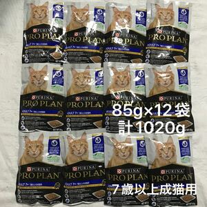 送料無料ピュリナプロプラン/7歳以上の成猫用/アダルト7+ チキン グレービー PURINA PLOPLAN パウチ ウェットフード/ピュリナワン