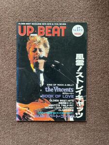 UP BEAT　アップビート　Vol.17　ロカビリー　オールディーズ　ストレイキャッツ