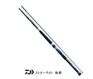 新品 保証書付き！ ダイワ 船竿 IL 帆影 50-350(3.0) 定価 32600円を半額スタート！