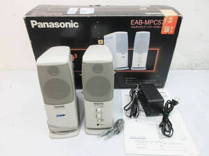 SH7476【マルチメディアパワードスピーカーシステム】Panasonic EAB-MPC57USB★パナソニック スピーカー★付属あり★動作確認済み★