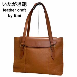 【A4収納】いたがき鞄　leather craft by Emi トートバッグ