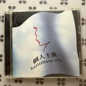 CD　小田和正 「個人主義」