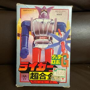 当時物ポピー超合金・ゲッターライガーGAー11・ゲッターロボG