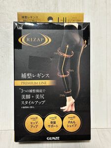 ライザップ RIZAP 着圧レギンス 内ももシェイプ骨盤サポートロングレギンス　補整レギンス　美脚　美尻　スタイルアップ　ヒップアップ