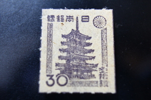 【即決Z190】送料85円　第２次新昭和切手　 五重塔　国名右書き　30銭　ルレット　1946(昭和21年)　型価300