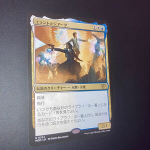 エラントとジアーダ　ギャザリング mtg 機械兵団の進軍