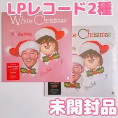 BTS テテV x Bing Crosby White Christmas