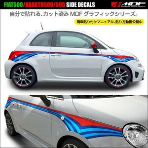 ★FIAT500,ABARTH500/595 Lタイプ サイドデカールキット　フィアット　アバルト