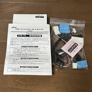 未使用品 日本電気サービス TV コントロール SV ZTR-70 スズキ用