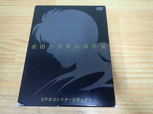 l9b　金田一少年の事件簿　DVDコレクターズボックス　ボーナスディスク付　BOX