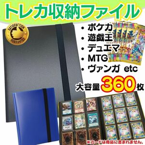 【青】トレカ収納ファイル ポケカ アルバム カード バインダーケース スリーブ 遊戯王 ポケモンカード トレカケース トレカファイル Q01