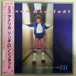 00991【LP 帯付】「リンダ・ロンシュタット / ミス・アメリカ / P-10521Y」