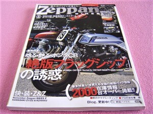 ★ 絶版バイクス Vol.5 ★ ホンダCB特集 CB750K/CB750F/CB900F/CB1100F/CB1100R/ビモータHB1 ★ カワサキ Z1 が欲しい ★ 旧車 絶版車