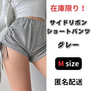 レディース ショートパンツ グレー ドロスト シャーリング 短パン 綺麗 ショーパン ジャージ スウェット かわいい セクシー おしゃれ