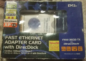 DirectDockファーストイーサネットアダプタカード(PLANEX,100Base-TX/10Base-T,CardBus)。