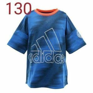 【新品】【サイズ：130】adidasキッズTシャツ(インスパイア青)