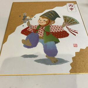 平成28年 丙申 さる ちぎり絵 色紙 千切り絵 インテリア 正月