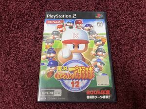 PS2 プレイステーション2 ソフト　カセット　実況パワフルプロ野球12