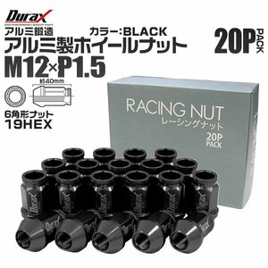 Durax正規品 レーシングナット ラグナット M12 P1.5 ホイールナット 貫通 40mm 黒 20個 アルミ ホイール トヨタ ホンダ マツダ ダイハツ