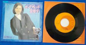 【EPレコード】宮野凉子:ボーイフレンド募集中/夢をこわさないで【CD-105】