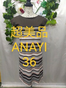 超美品 アナイANAYI ワンピース 36 S ジャージ ボーダー ブラウン