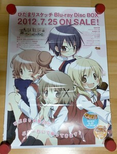 ★ ひだまりスケッチ/ひだまりスケッチ×ハニカム / 発売告知 ポスター サイズ７２CM×５1CM 送80 ★ 