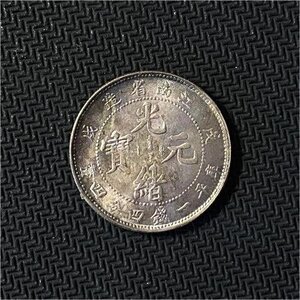 Y364 中国銀貨 光緒元寶 江南省造 戊戌 庫平一銭四分四釐 直径約23.68mm 重量約5.3g 厚み約1.66mm