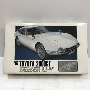 【未組立】オーナーズ24 TOYOTA 2000GT 