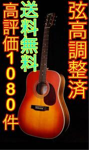 アコースティックギター StaffordSF3Dアコギ 初心者 弦高調整済みmartin gibson ovation fender greco musicman yamaha customshop guild