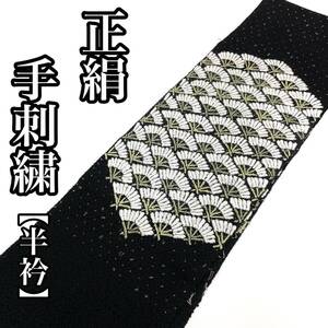 手刺繍 黒 正絹 刺繍半衿 刺繍衿 刺繍 半衿 半襟 長襦袢 襦袢 着物用 振袖 黒色 成人式 振袖用 成