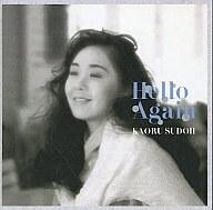 中古邦楽CD 須藤薫 / Hello Again(廃盤)