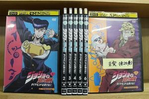 DVD ジョジョの奇妙な冒険 ダイヤモンドは砕けない 1〜7巻セット(未完) ※ケース無し発送 レンタル落ち ZN606