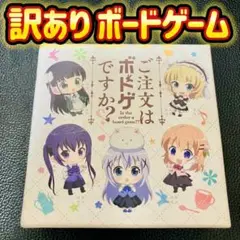 ボードゲーム ご注文はボドゲですか？？ TVアニメ「ご注文はうさぎですか？？ 」