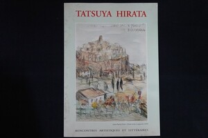 xi06/洋書■Tatsuya Hirata 平田達也 Rencontres Artistiques et Litteraires 芸術と文学の出会い 謹呈サイン