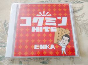 CD 「コクミンHits ENKA」