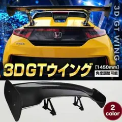 ホンダ S660 3D GTウイング リアスポイラー リアウイング カーボン調