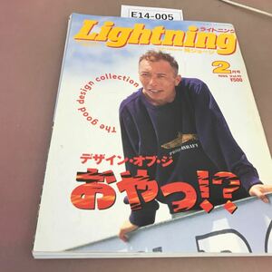 E14-005 Lightning ライトニング Vol.10 1995年2月1日発行